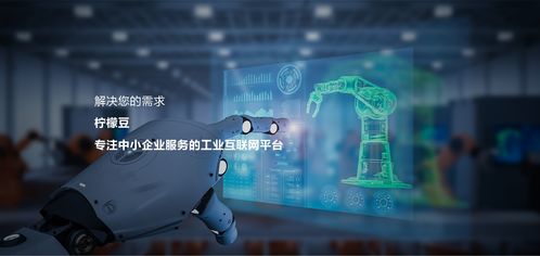 榜上有名 檸檬豆獲批山東省大數據創新服務機構 工業互聯網數據服務